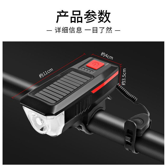 太阳能充电自行车前灯120
