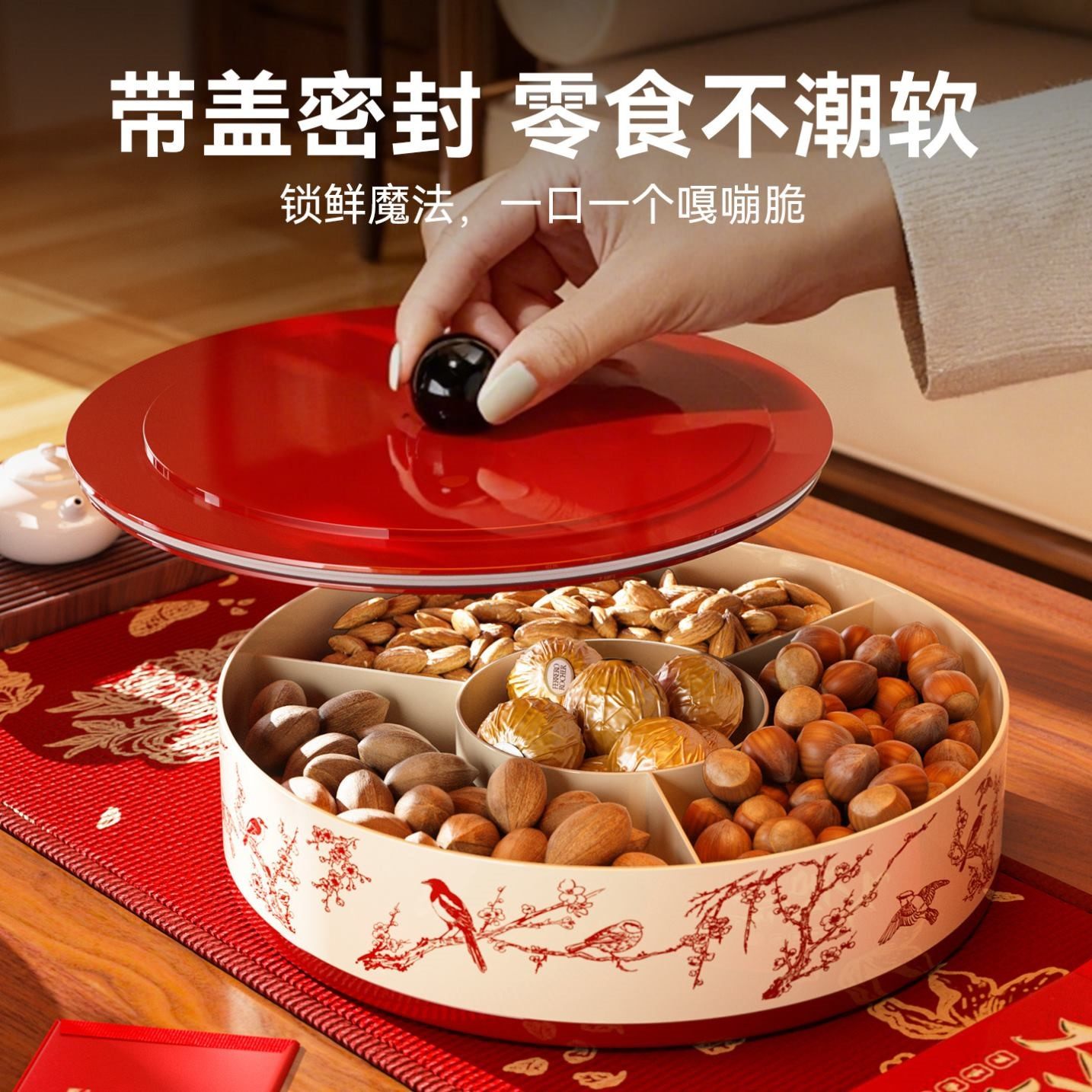 果盘感轻奢家用客厅分格旋转水果盘糖果盒干果盘坚果盒零食盘