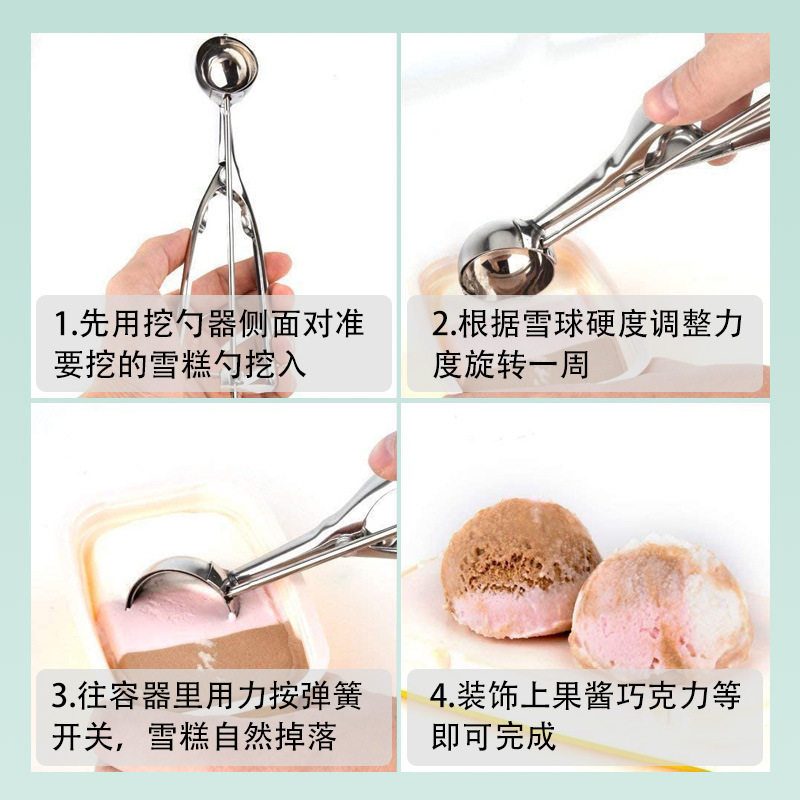 德国INOX304不锈钢冰淇