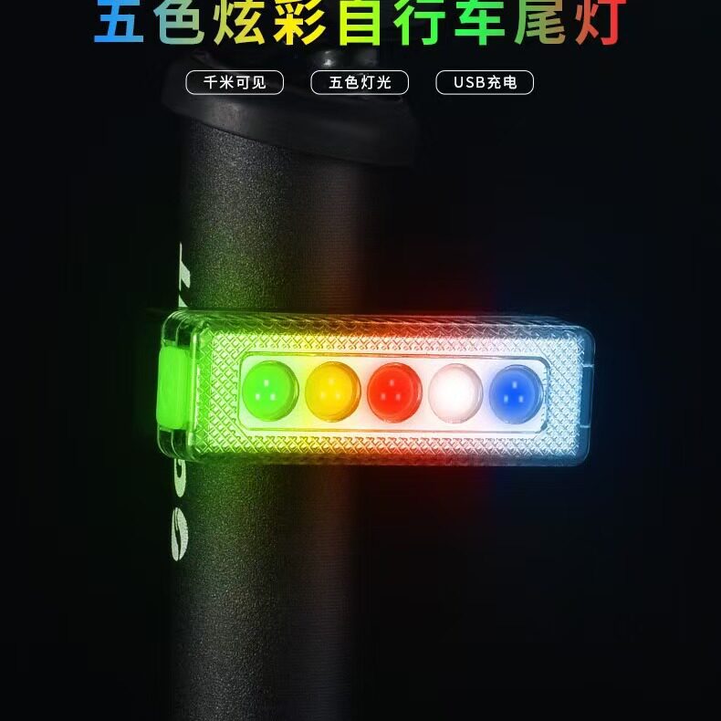 自行车灯USB充电山地单车