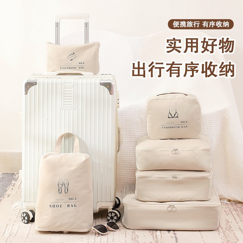 旅行压缩收纳袋六件套出