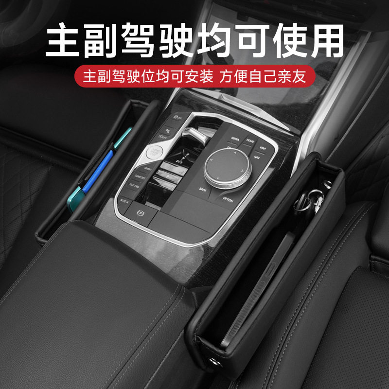 厂家直销车载夹缝收纳盒