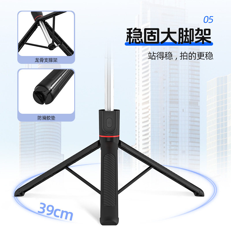 X17蓝牙自拍杆带补光灯直