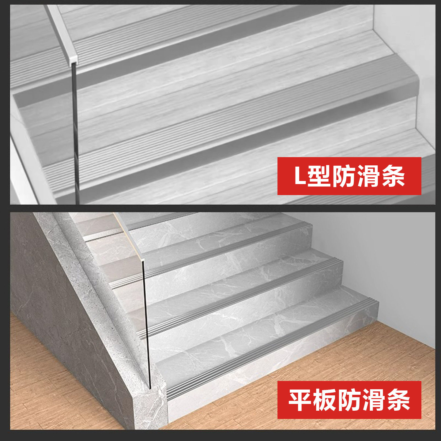 铝合金一字楼梯防滑条L型