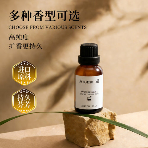 车载无火香薰精油补充液