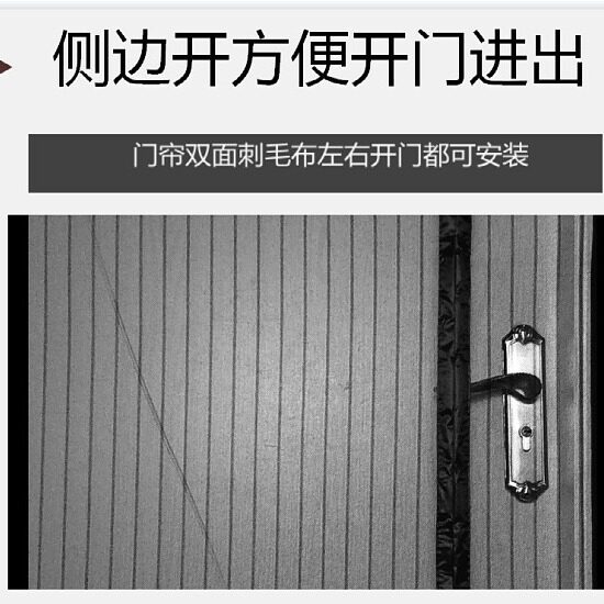 侧开款防蚊门帘磁吸自粘图片
