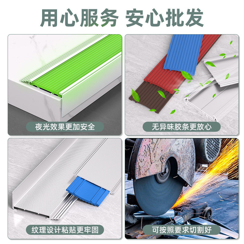 铝合金楼梯防滑条幼儿园