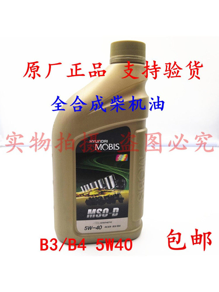 起亚索兰托柴油机油全合成柴机油嘉华威客现代全新胜达格锐原厂用,汽车零部件/养护/美容/维保,柴机油,淘宝优惠券,粉丝福利购,淘宝优惠卷