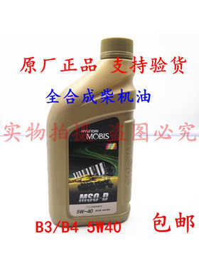 起亚索兰托柴油机油全合成柴机油嘉华威客现代全新胜达格锐原厂用