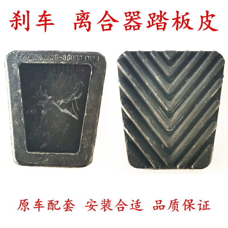 离合器踏板皮套刹车皮橡胶套