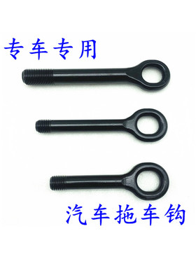 现代瑞纳朗动ix25ix35ix45索八名图领动全新胜达拖车钩牵引勾挂钩