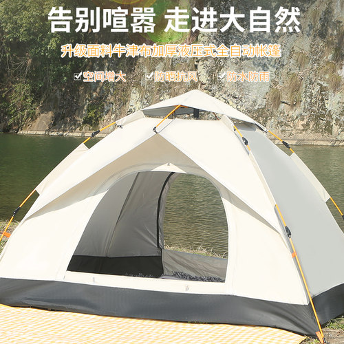 帐篷户外野营过夜全自动防晒防雨一键开合折叠便携加厚34双人专业