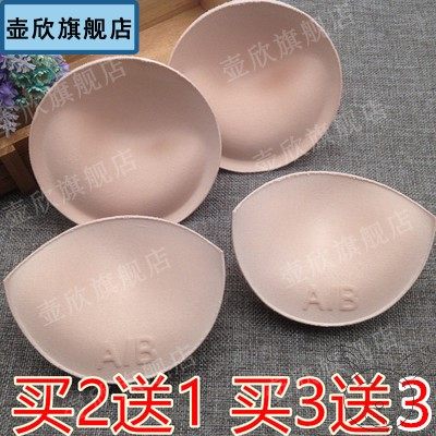 内衣抹胸胸垫泳衣垫子瑜伽衣胸垫海棉插片丰胸垫水饺棉垫圆形胸