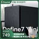 分形工艺机箱Define7 机下置电源 Mini紧凑型静音黑化侧透MATX台式