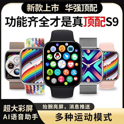 华强北手表男款智能s10蜂窝版s9运动手表⌚灵动岛血糖蓝牙s8ultra