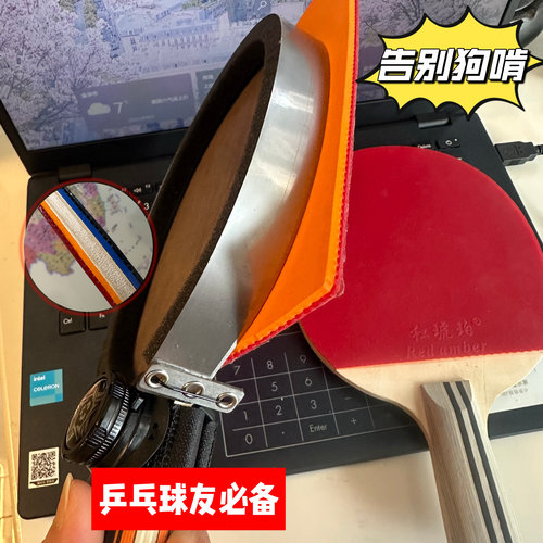 乒乓球拍套胶专用剪刀 胶皮切割工具 乒乓球拍刀片滚胶切割机器