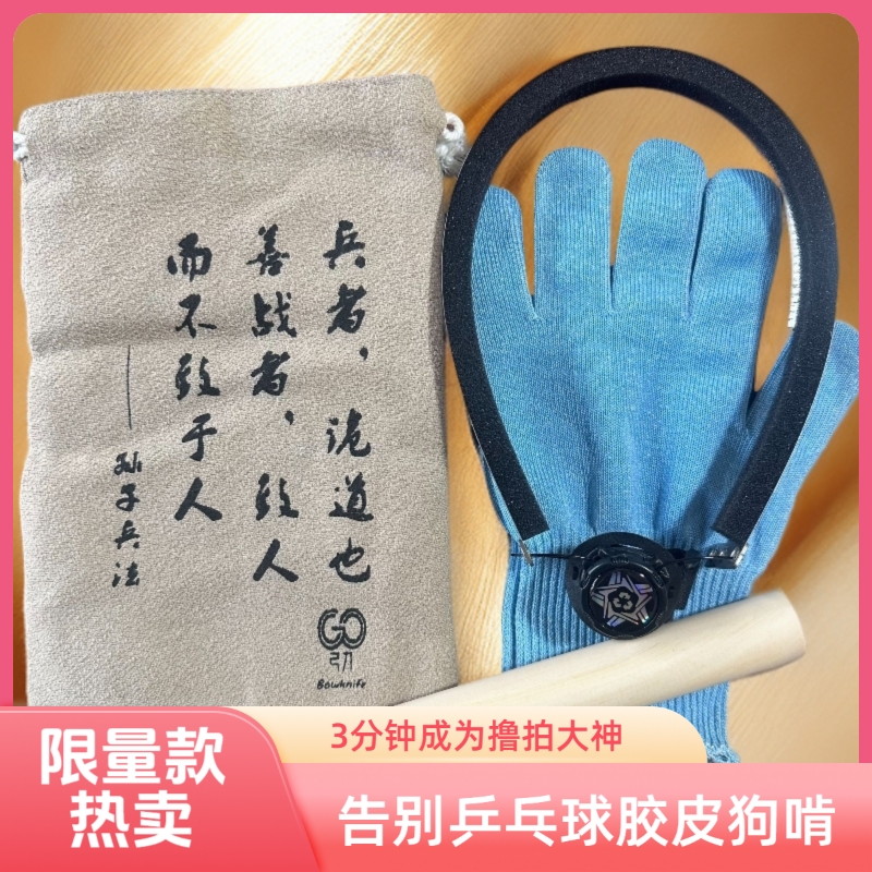 弓刀 乒乓球拍切割工具 刀片滚胶切割 乒乓球胶皮手动DIY切割神器