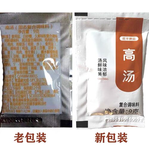吉祥馄饨鲜汤高汤馄饨粉包9g*24袋（一元一袋，满99元包邮）