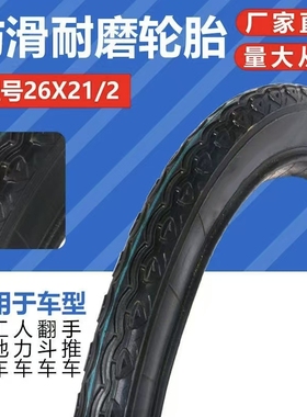 手推车充气轮胎26x21/2翻斗车板车内外胎架子车劳动车人力车工地