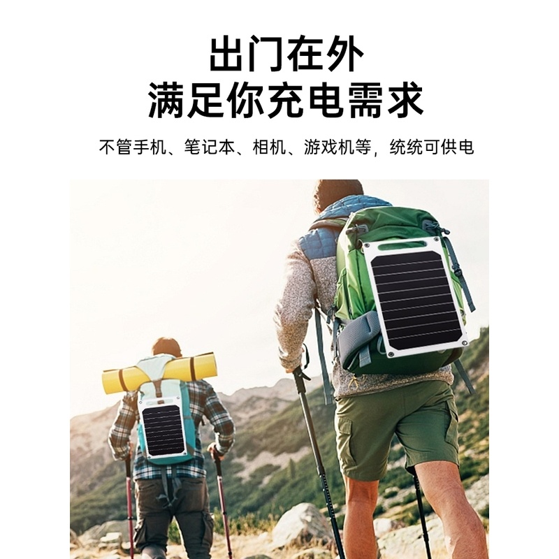 户外移动电源太阳能充电板折叠便携式USB手机快充电宝光伏发电板