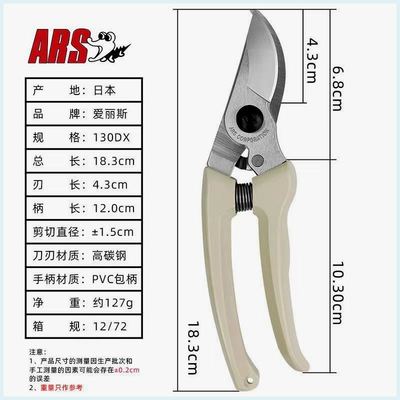 日本进口爱丽斯修枝剪爱丽斯130DX花剪园艺剪园林剪刀果树剪剪子
