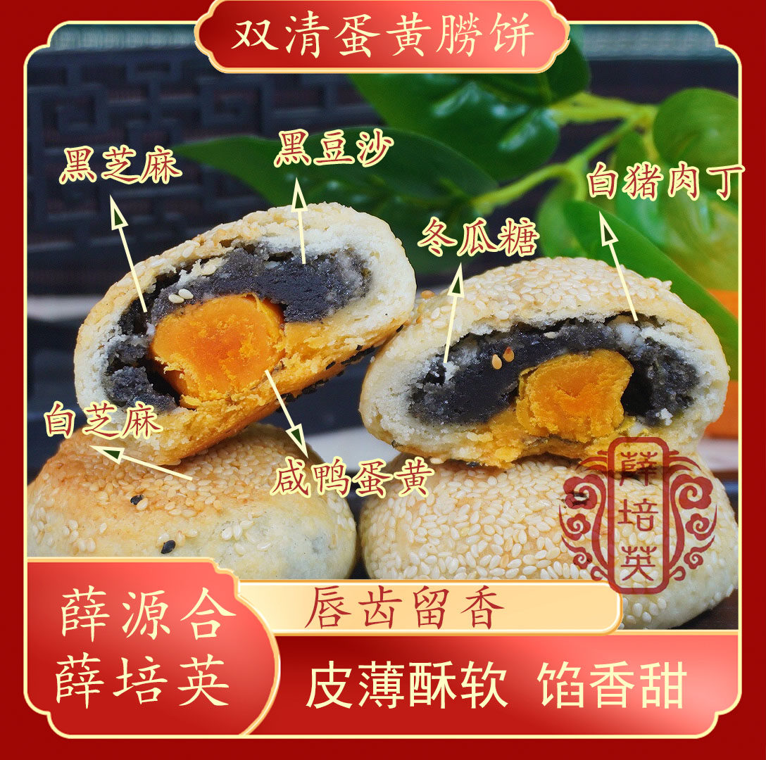 【贵屿大朥饼】冬瓜黑豆双拼蛋黄大朥饼贵屿薛源合潮汕特产1盒4粒