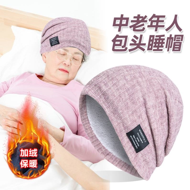 睡帽秋冬春季保暖男女老人睡觉带的帽子化疗专用包头巾光头月子帽