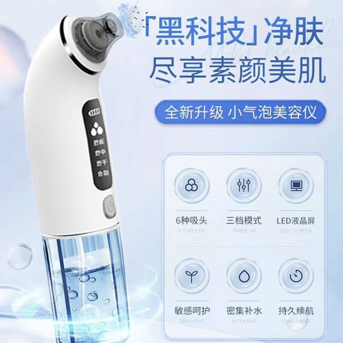 吸黑头仪神器美容仪家用脸部小气泡去黑头收缩毛孔清洁粉刺吸出器
