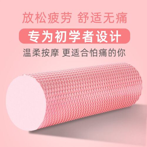 实心泡沫轴肌肉放松专业滚轴光面瑜伽瘦腿神器浮点按摩运动健身棒