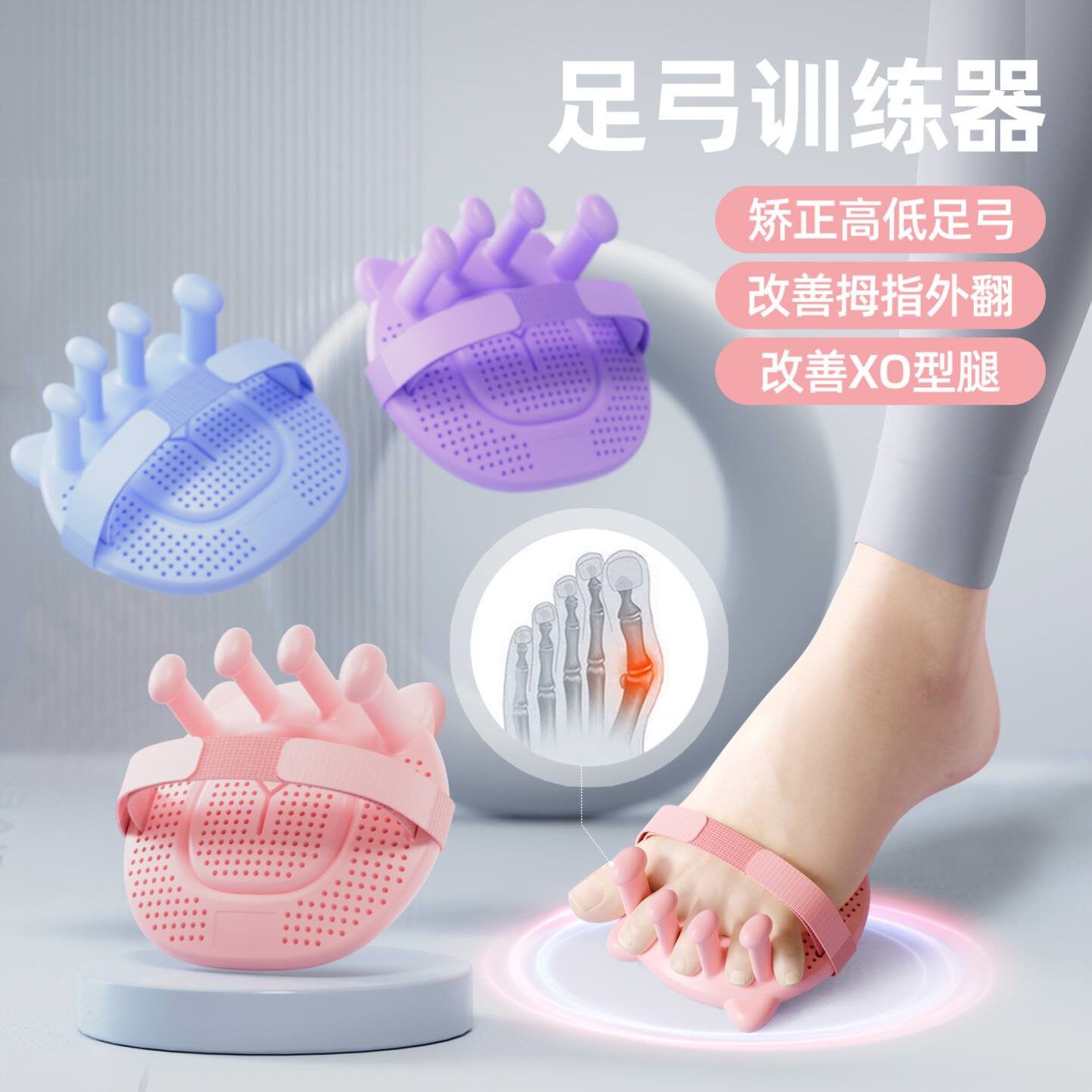 【日本专研】足弓训练器脚趾瘦小腿部美腿器足底矫正家用按摩腿型