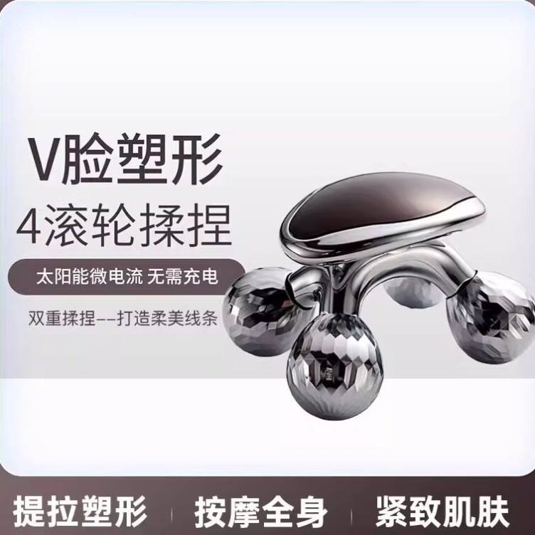 四轮滚轮V脸部腿部全身按摩仪器美容美体瘦腰提拉揉捏塑形微电流