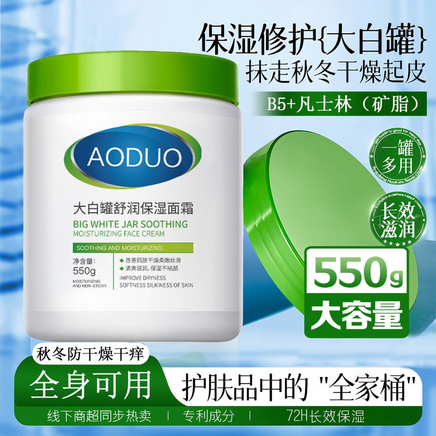 凡士林大白罐含烟酰胺身体乳保湿滋润女皮肤干燥痒润肤霜全身通用