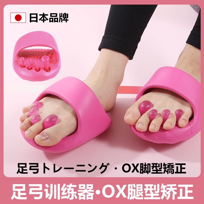 日本足弓训练器瘦腿神器拇指外翻保健护具(护腰/膝/