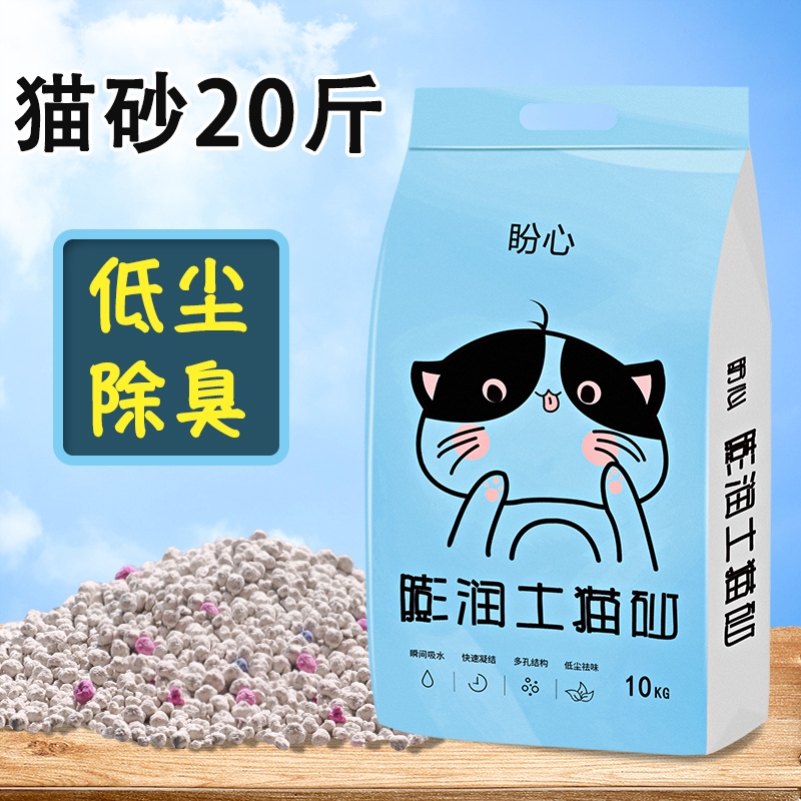 膨润土20斤除臭猫砂包邮