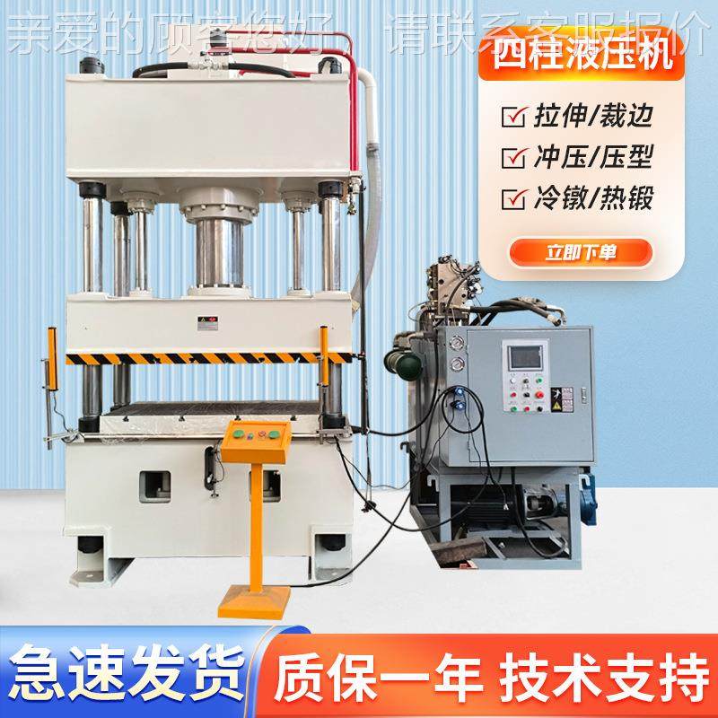 三2梁YL32-200四多柱液压机0能0吨薄板拉伸成型快速压力机工业用,五金/工具,其他机械五金,淘宝优惠券,粉丝福利购,淘宝优惠卷