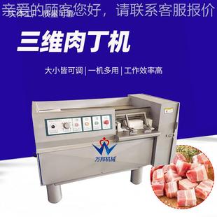 现三货雪花牛AXE肉设切丁机输 牛腩肉切丁切 商用自动送维肉丁机