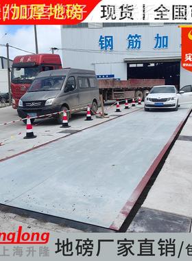 物流工地10吨200吨地磅电0子汽车衡器称重80大吨0吨360吨20SCS-30