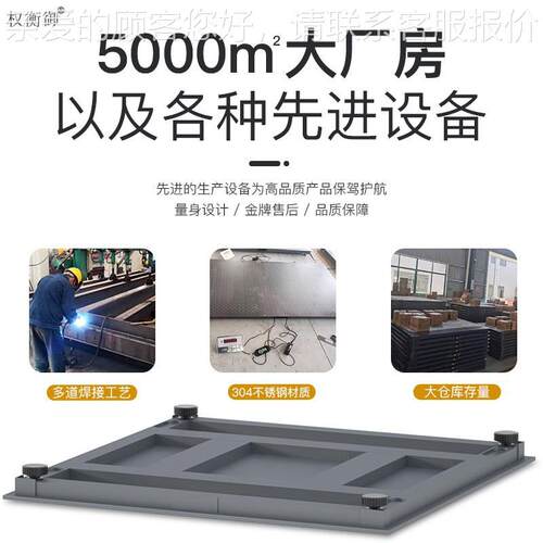 加电子磅3吨5吨厚5qhy-2m加m地面板物流工业强型小型地磅称重电子