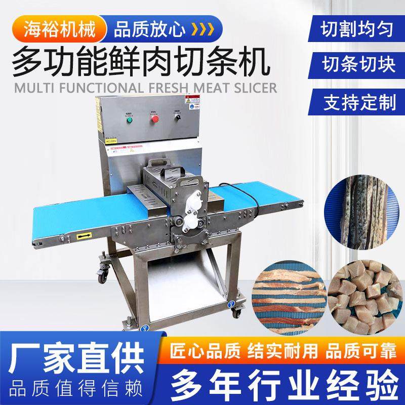 商用带皮五花肉切条机304不锈钢连续式雪花鸡柳切条机冷鲜肉切条,清洗/食品/商业设备,其他食品加工设备,淘宝优惠券,粉丝福利购,淘宝优惠卷