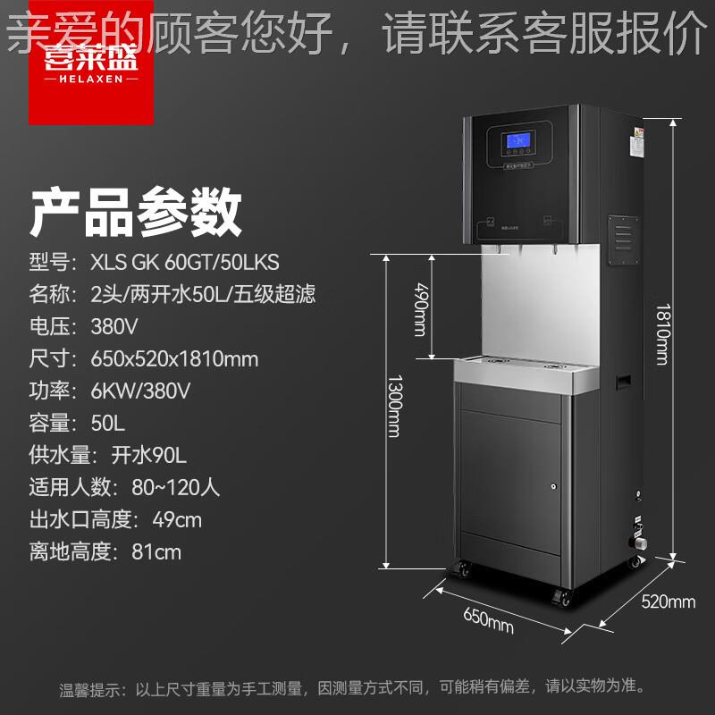 商用开水器直饮水机净水医器工厂烧水器院学公司LTD2头两校开