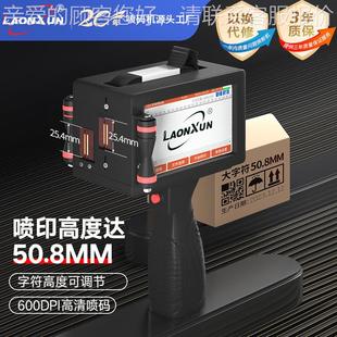 打1标打机 批号码 L13智LVC能手0持小型自动喷码 机生产日期包装