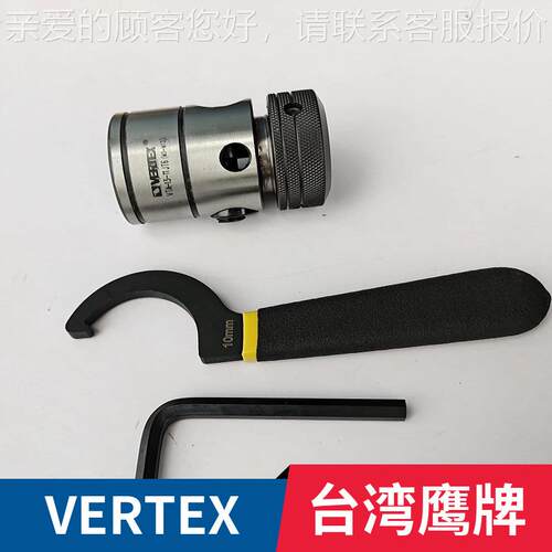台湾攻牙夹头VERTEX攻钻嗦牙筒夹TA13-1/VTA13-1VTVA13-2/3床咀