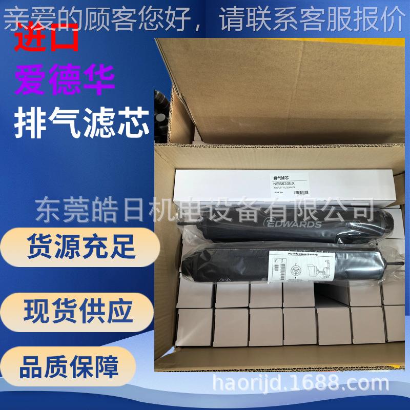 Edwar滤EFM10  EdsnES3630EX/750真空泵保养包套件A500108过9器滤