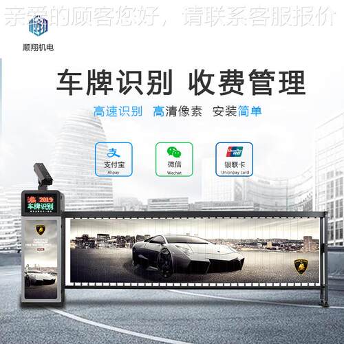 智能收广停告道闸车识别一体机车场无人值牌守智能道闸车DS-D206