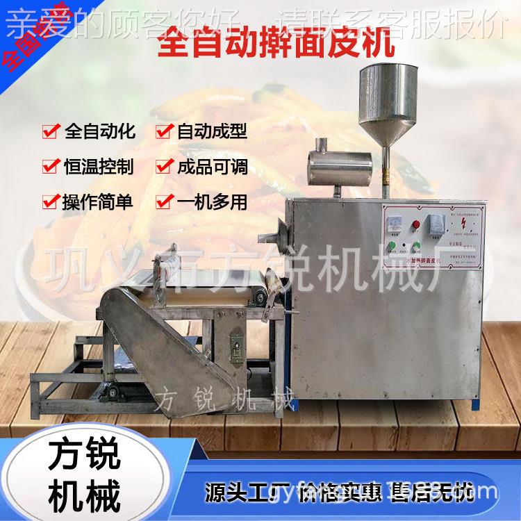 电加自热全动省人工面皮机仿技手工擀面设655备赠送配皮方和术