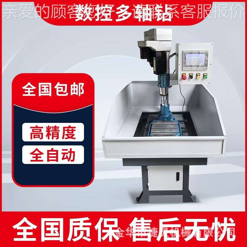 数钻床双伺数控钻自服动钻孔机JL578钻孔攻机五金加工打孔丝攻牙