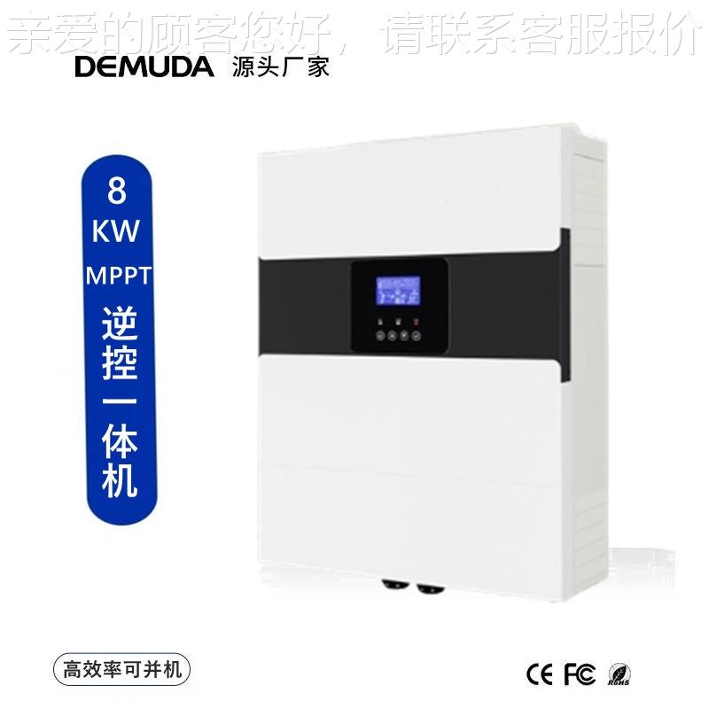 大功率单三相MPP逆一体机8K控W 0KW 48V离网光伏逆T变MXV器可1并