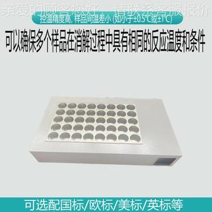 40温消解器 孔加φ热器 45无品牌 深25m多m 4恒0孔 DTD