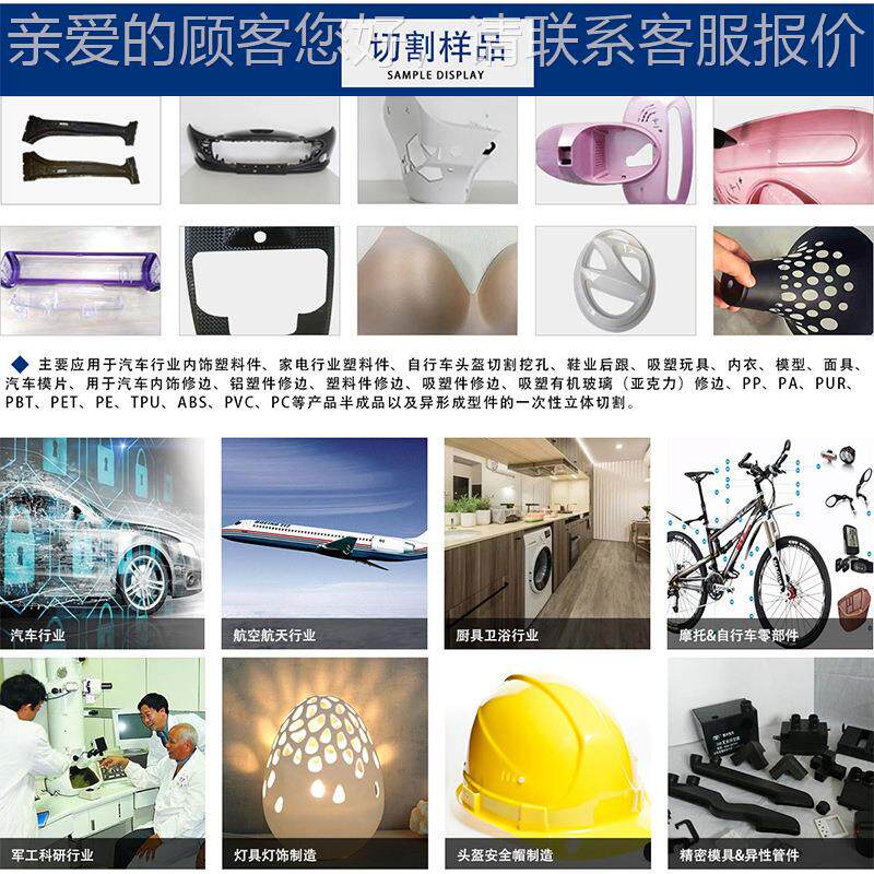 塑料水眼口三维切割机 汽车灯罩切割 3D立体罩异形曲激CW-3W131面