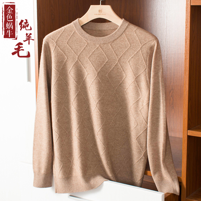 中厚菱形针法扭花打底低领羊毛衫